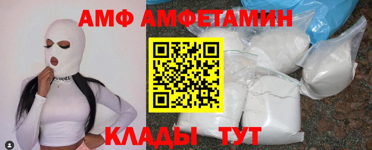 АМФЕТАМИН 98%  Вход с VPN  Сергиев Посад 