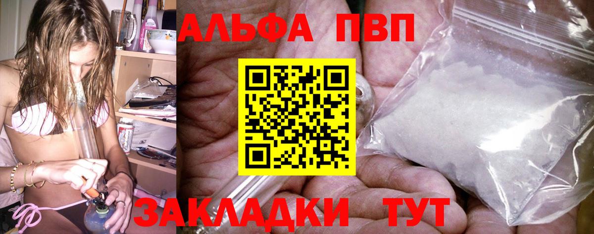 Alfa_PVP кристаллы Сергиев Посад