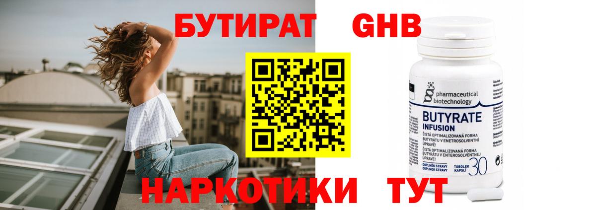 БУТИРАТ буратино  Вход с VPN  Сергиев Посад 