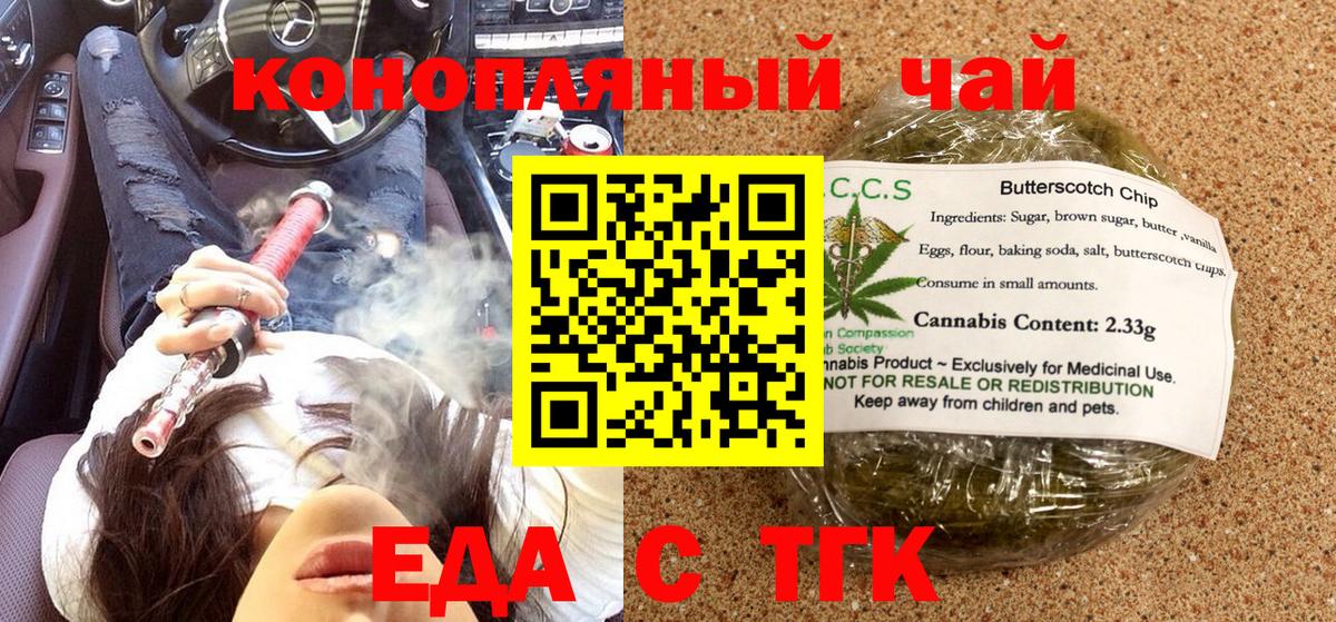 Cannafood марихуана  Вход с VPN  Сергиев Посад 