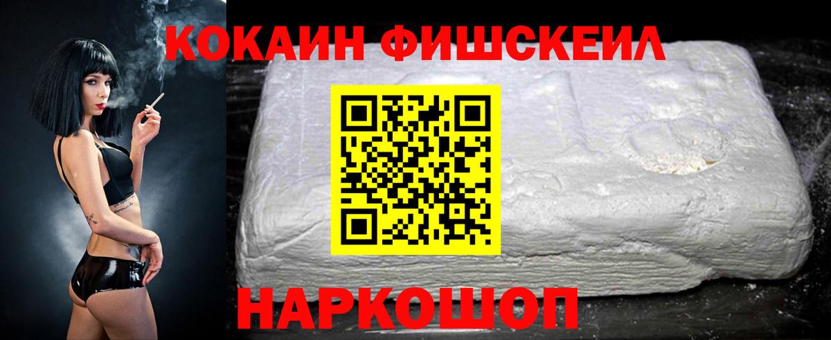 КОКАИН Эквадор  Вход с VPN  Сергиев Посад 