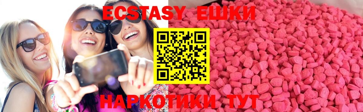 Сергиев Посад  ЭКСТАЗИ 300 mg  Ecstasy ешки  ЭКСТАЗИ  Вход с VPN 