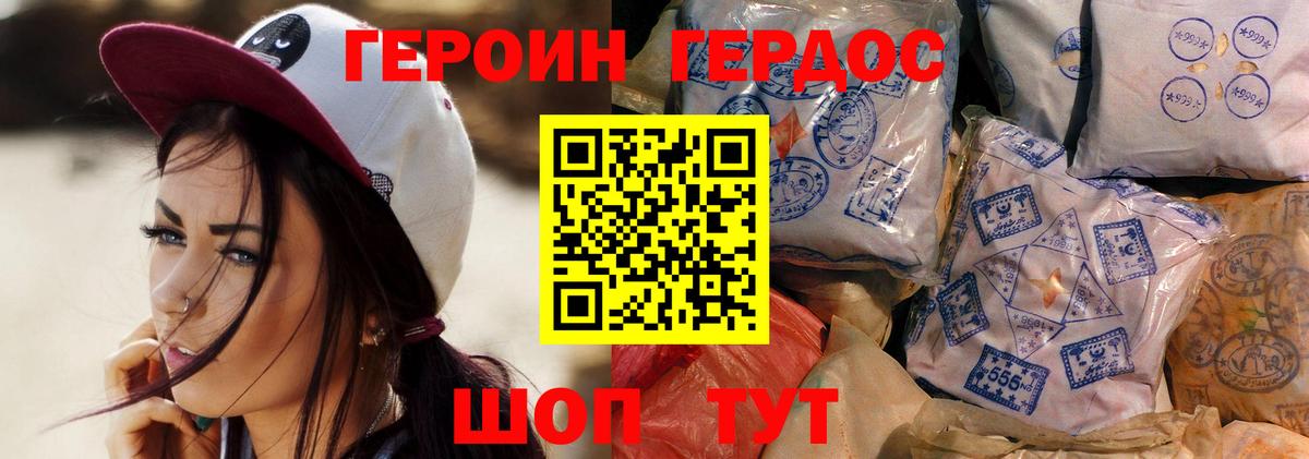 Героин белый Сергиев Посад