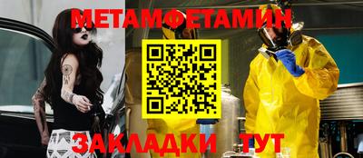 первитин Рязань