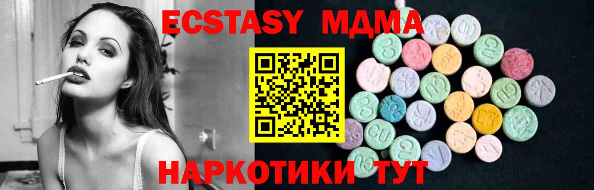 Сергиев Посад  МДМА  MDMA crystal  Вход с VPN  МДМА Molly 