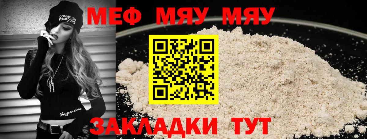 Мефедрон VHQ  Вход с VPN  Меф  МЕФ  Сергиев Посад 