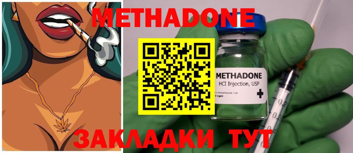 Метадон кристалл  Вход с VPN  МЕТАДОН кристалл  Сергиев Посад 