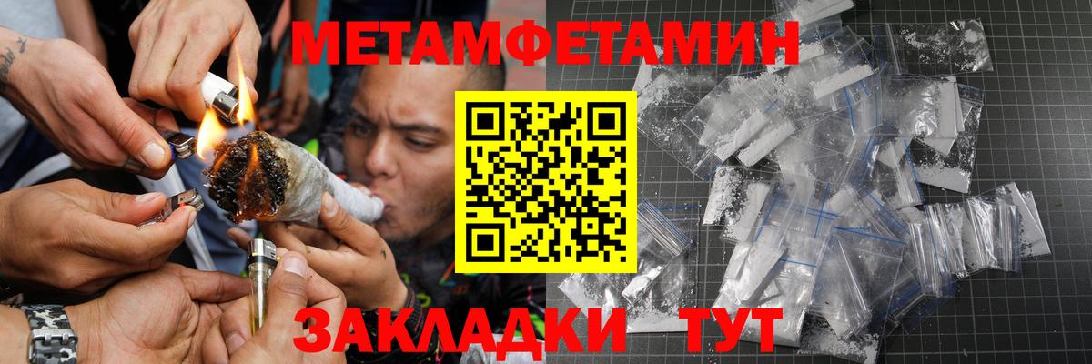 Метамфетамин мет  Вход с VPN  Метамфетамин мет  Сергиев Посад 