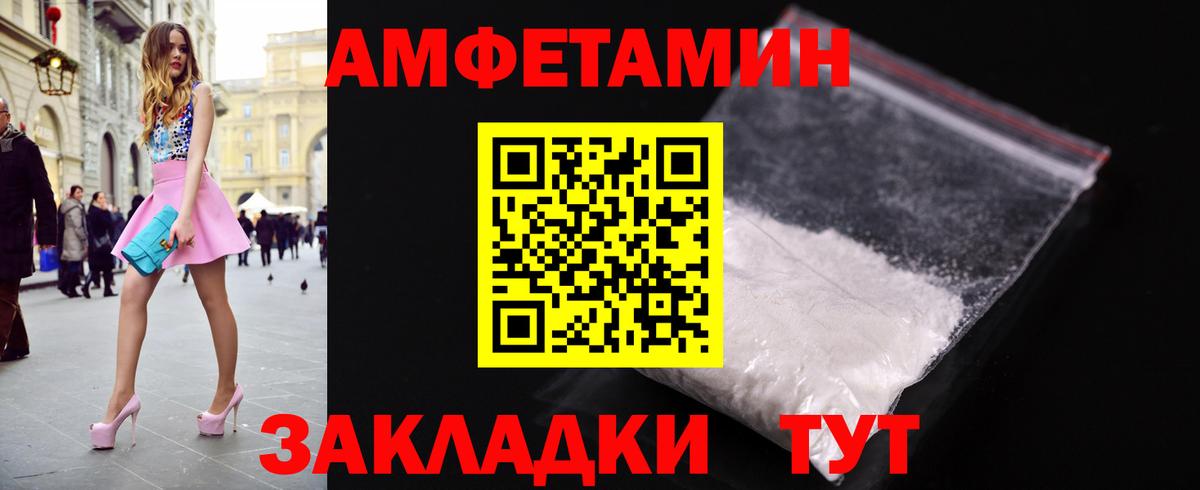 МЕТАМФЕТАМИН пудра Сергиев Посад