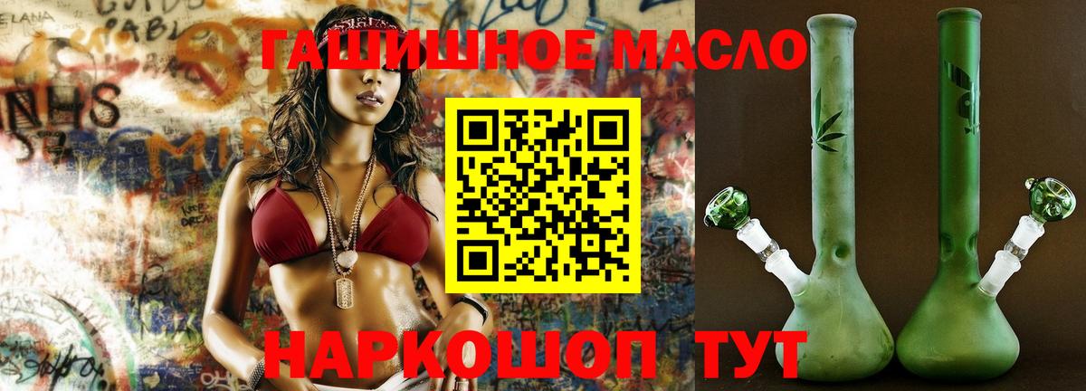 Дистиллят ТГК гашишное масло  Вход с VPN  Сергиев Посад 